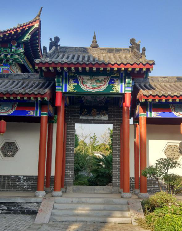 怡馨苑 书画院 德和院