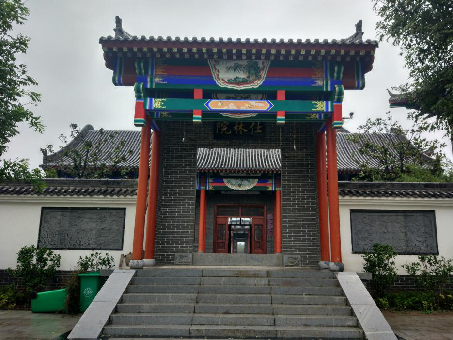 仕林院 书香苑 笑天瓶