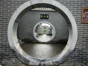 崇文院月亮门